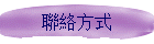 �p���覡